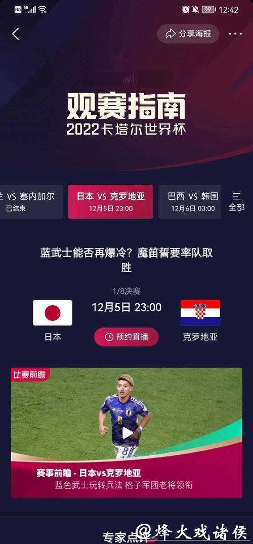 2026世界杯投注球队战术数据分析 2026世界杯投注球队战术数据分析